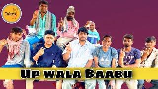 Up Wala bhayia ਬਣਿਆ ਭਿੰਦਾ | Tokra Tv