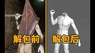 深度拆解《寂静岭2重制版》数据 揭秘玩家看不到的内容！#steam游戏 #单机游戏 #寂静岭2 #寂静岭2重制版