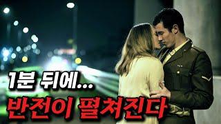 와.. BBC 1위 할만하네 진짜 맛깔나게 잘 만든 강추 영드 #결말포함 #드라마리뷰 #드라마몰아보기 #스릴러