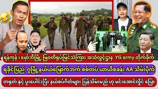 Min Aung Hlaing (22.11.2024)