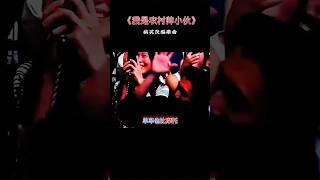 世界很大，我想走走 #张柏芝 #一個人一首歌 #翻唱 #歌手單曲