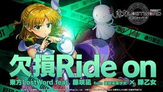 【Touhou LostWord feat. Nagi Fujisaki from Saishu Mirai Shoujo × Butaotome】KESSON Ride On (Full ver.)