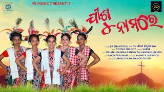 New sambalpuri christian video song || jishu namare 2022 | singer- shanti raj || Lyric- Alok rajhans