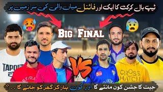 Final Mianwali / Mr360° KC Fahad Mian Channu Vs Usama Ali Nasir  Kalabagh / Tape ball Cricket