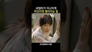 엄마가 너무 예뻐서 아들이랑 사귄다고 소문이 났다 ㅋㅋ