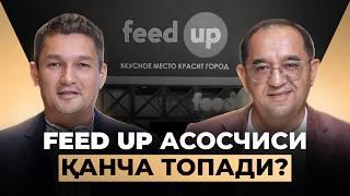 Нега Умид Эргашев ўғлини ишхонасига бермайди?  Feed up асосчиси қанча топади?  KFC Бозорни ўргатади