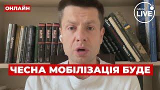 ГОНЧАРЕНКО: ТЦК залишилось НЕДОВГО! З військкоматів сформують 10 БРИГАД! Що відбувається?