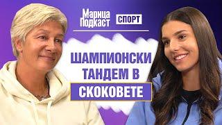 МАРИЦА ПОДКАСТ: Радина Величкова: Европейската титла е само началото