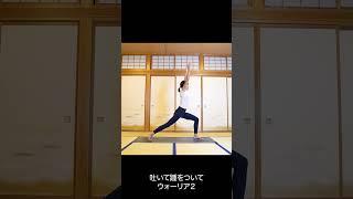 【モーニングフローヨガ】目覚めのフローヨガ