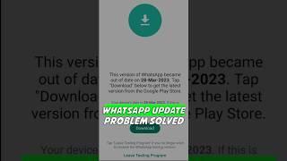 Whatsapp Update Problem Solved | WhatsApp became out of date | whatsapp update problem fixed #tech