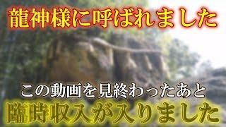 【パワースポット旅　破磐神社/兵庫県姫路市】『龍神が見えるとか写真に写る』と噂の超絶パワースポット