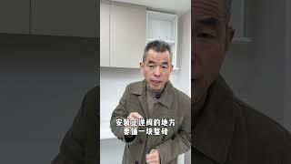 新房装修，你要学会给师傅提要求。 装修装修设计装修避坑装修细节