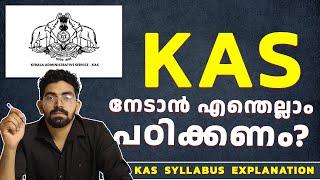 KAS  നേടാൻ എന്തെല്ലാം പഠിക്കണം ? SYLLABUS Explanation malayalam #kas #ias #ips