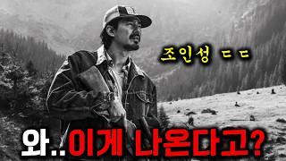 마동석 또 온다 범죄도시를 이을 지리는 "한국영화"들 《2024년 국내영화 개봉 라인업 총정리》