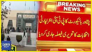 Peshawar High Court Issued the Written Decision of PTI Intra Party Elections | Breaking News