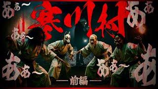 【心霊・コラボ】九州最恐とまで言われた廃集落‼︎‼︎怖すぎる真相へのカウントダウン……