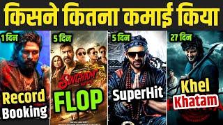 Pushpa 2 Blockbuster Advance Booking | Bhool Bhulaiyaa3 Vs Singham Again Box Office Collection Day 5