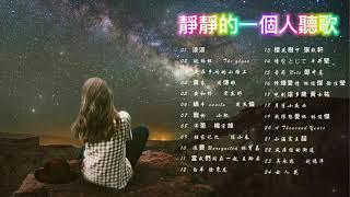 2021還很愛聽的音樂 【Nice Popular Piano Songs】24首 超好聽 鋼琴曲 輕音樂  靜靜的一個人聽歌 | 唯美 鋼琴音樂  好聽的 流行曲鋼琴曲 精選 #18