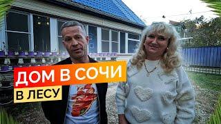 Дом в лесу. с. Галицыно. Недвижимость Сочи.