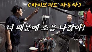 하이브리드 자동차 오일이 터져버렸다! "카센터 오픈 후 사고친 레오" 도대체 무슨 일이야? Automobile maintenance