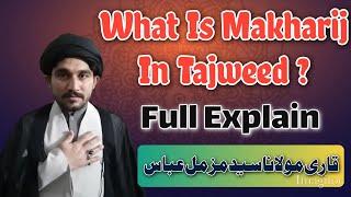 What is the Makharij in Tajweed ? || Al Mehdi Online Quran Academy ||#almehdionline#tajveedulquran