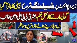 Imran Khan's Final Call: D-Chowk PTI Protest | Pak Army Takes Action | Ali Amin & Bushra Bibi