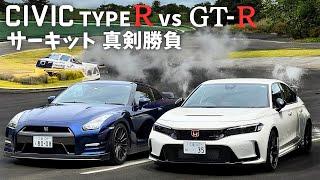 新型シビックタイプRとGTR どっちが速いか勝負してみた【FL5 vs R35】