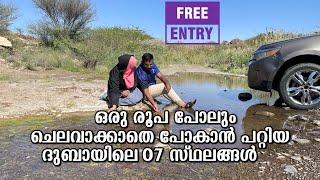 Places in UAE You Can Visit Free Of Cost | No Tickets - No Booking | Kaalikkoppa