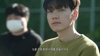 유원대 드론로봇응용학과 소개