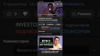 Инфоцыган Investcoin лжец зазывала развод аферист