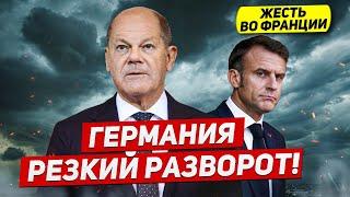 В Германии произошло. Резкий разворот. Проблемы во Франции. Новости Европы Польши