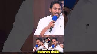 YS Jagan Comments On Chandrababu Cheap Politics | Nara Lokesh Redbook Rule | YbrantTV