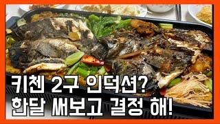 마라 카오위 만들기 #사장님귀는당나귀귀