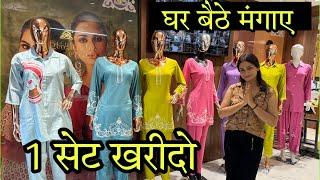 1 सेट घर पे मंगाए , Buy 1 Set From Surat Market , Cord Set , Kurti Pant , Cash On Delivery