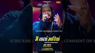 मैं वाजां मारियां By HARISH RAHI is out now on Sanskar Music Youtube Channel #bhajan #reels