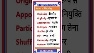 vocabulary words english learn #youtube #english #vocabulary #shorts