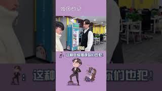 【抖音饭团日记】总监变男友，这人前人后的差距真不小啊#Shorts