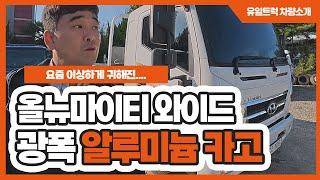 28,000km 주행한 신차같은 올뉴마이티 광폭카고!! 요새 이차 왜 없어요!? ㅠㅠ