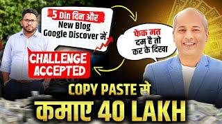 12 हजार कि Salary से अमीर बने | Become Rich from Google (Copy Paste) | Blogging Se Paise Kamaye