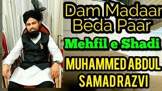 Mehfil E Shadi Special Live Stream |  Dam Madaar Beda Paar