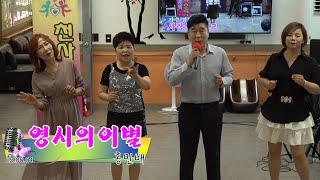 홍민배 - 영시의이별(배호)