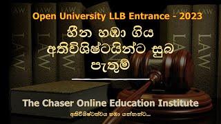 LLb Entrance - Open University