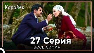 Королек |  птичка певчая 27 серия