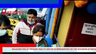 HEALTH CENTRE OPENING NARU GOPAL MUKHERJEE. DNTV