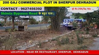 200 Gaj Commercial Plot in Shimla Bypass Road Dehradun #commercialplotindehradun