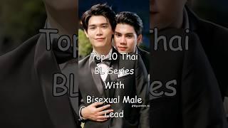 Top 10 Thai BL Series With Bisexual Male Lead #bl #BLrama #trendingshorts