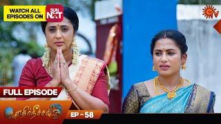 Ethirneechal - Full Episode | Ep - 58  | Digital Re-release | Tamil Serial | Sun TV