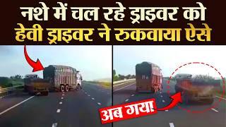 हाईवे पर चला मौत का तांडव ट्रक ड्राइवर ने तो रगड़ दिया ! | TRANSPORT TV | V-4178