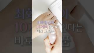 #최화정광채아이템 #최화정볼류머 #광채메이크업아이템 #건성피부메이크업아이템 #건성피부메이크업추천 #최화정추천제품 #최화정메이크업