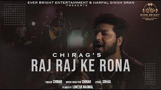 Raj Raj Ke Rona: AZHAR CHIRAG (VIDEO) | Ever Bright Ent | Punjabi Songs 2022| New Punjabi Song 22